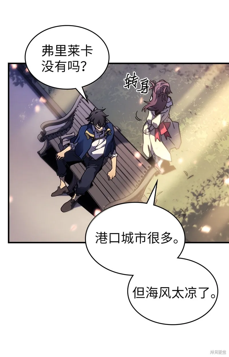 归还者的魔法要特别,第256话,第44张