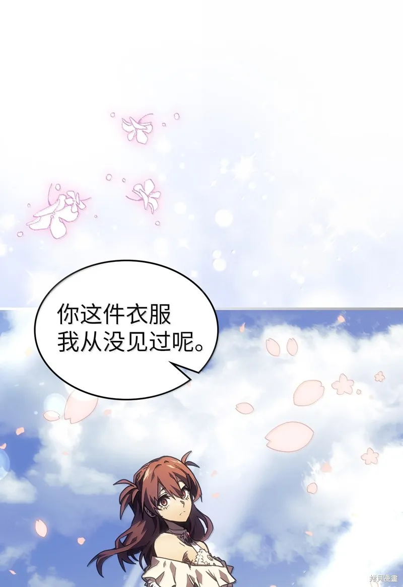 归还者的魔法要特别,第256话,第46张