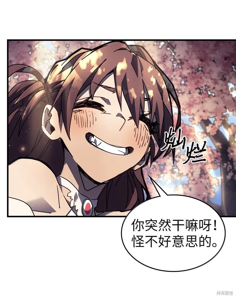 归还者的魔法要特别,第256话,第49张
