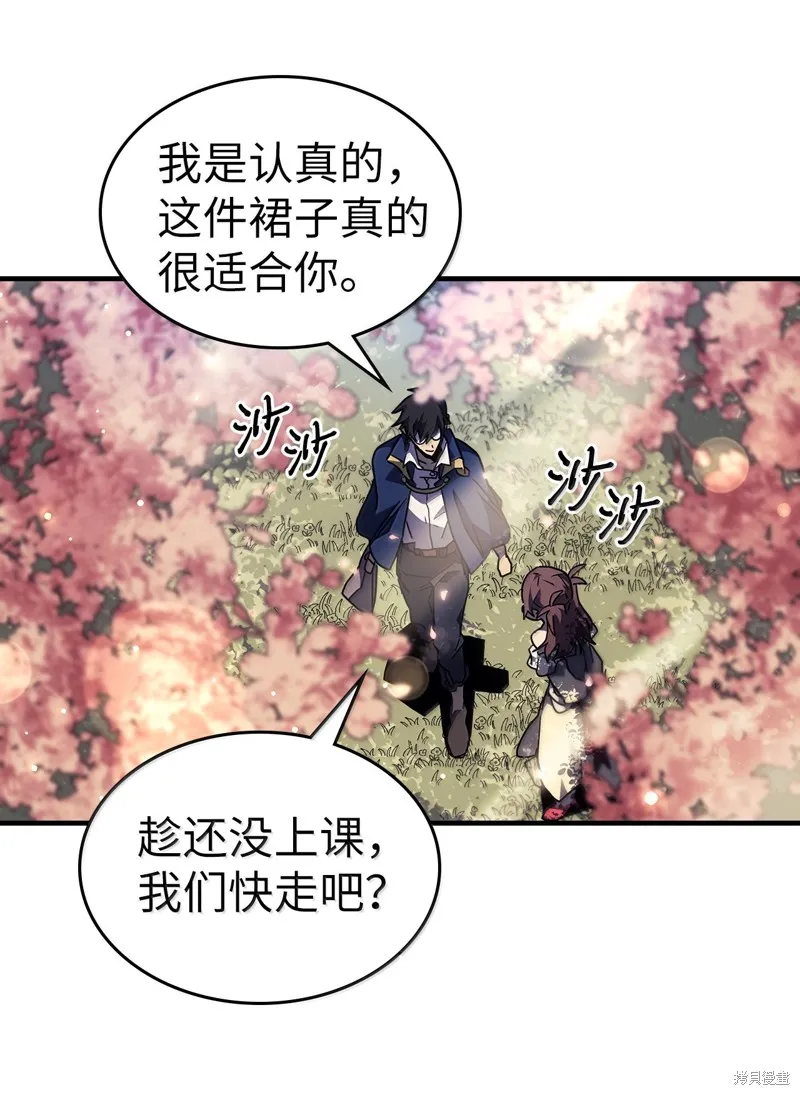 归还者的魔法要特别,第256话,第50张