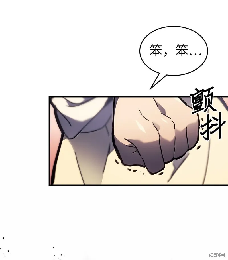 归还者的魔法要特别,第256话,第51张