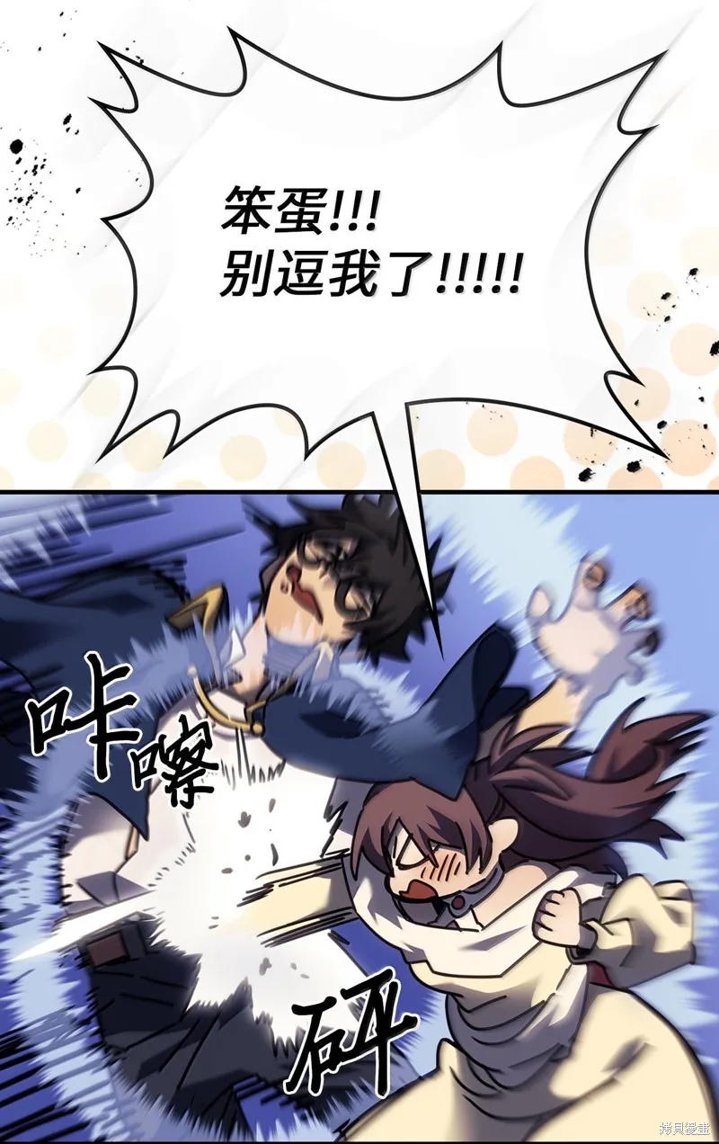 归还者的魔法要特别,第256话,第52张