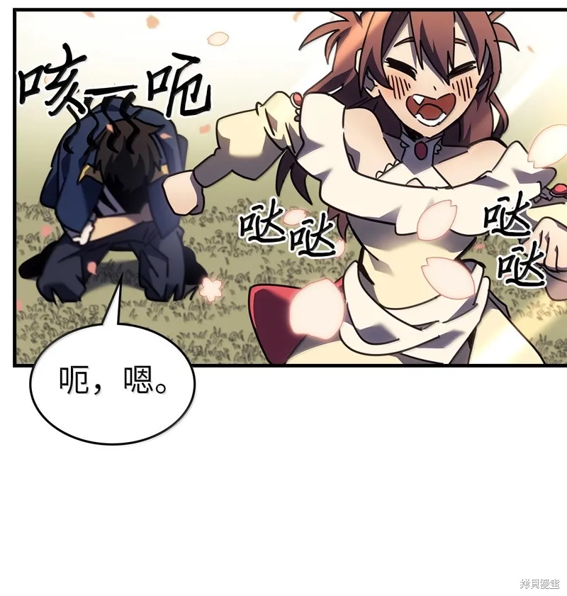 归还者的魔法要特别,第256话,第54张