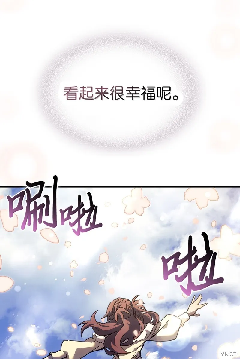 归还者的魔法要特别,第256话,第56张