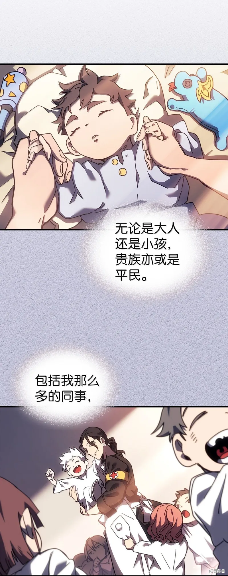 归还者的魔法要特别,第256话,第59张