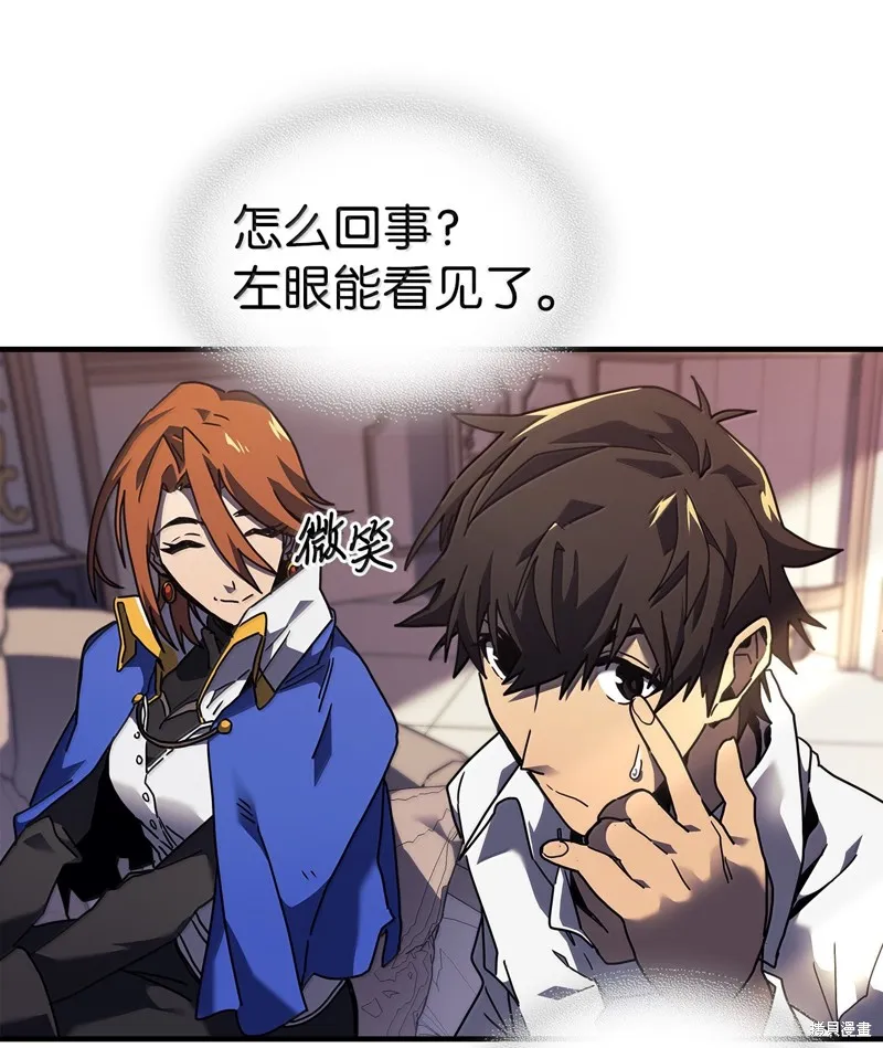 归还者的魔法要特别,第256话,第6张