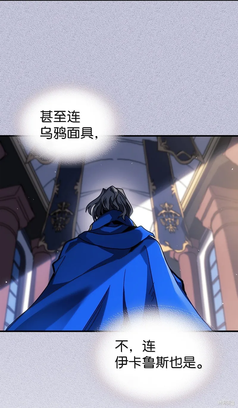 归还者的魔法要特别,第256话,第60张