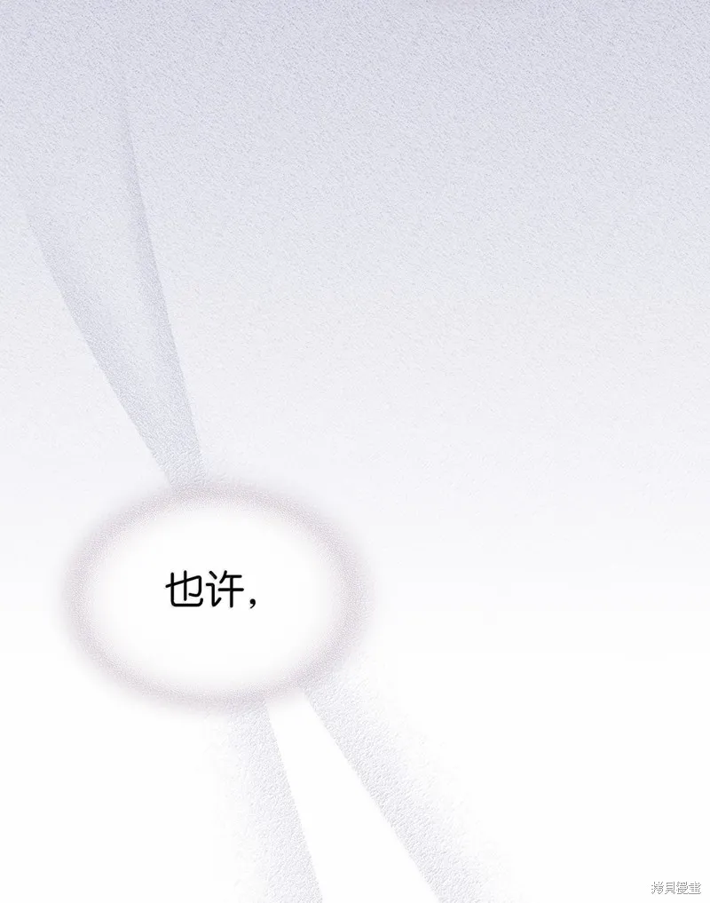归还者的魔法要特别,第256话,第61张