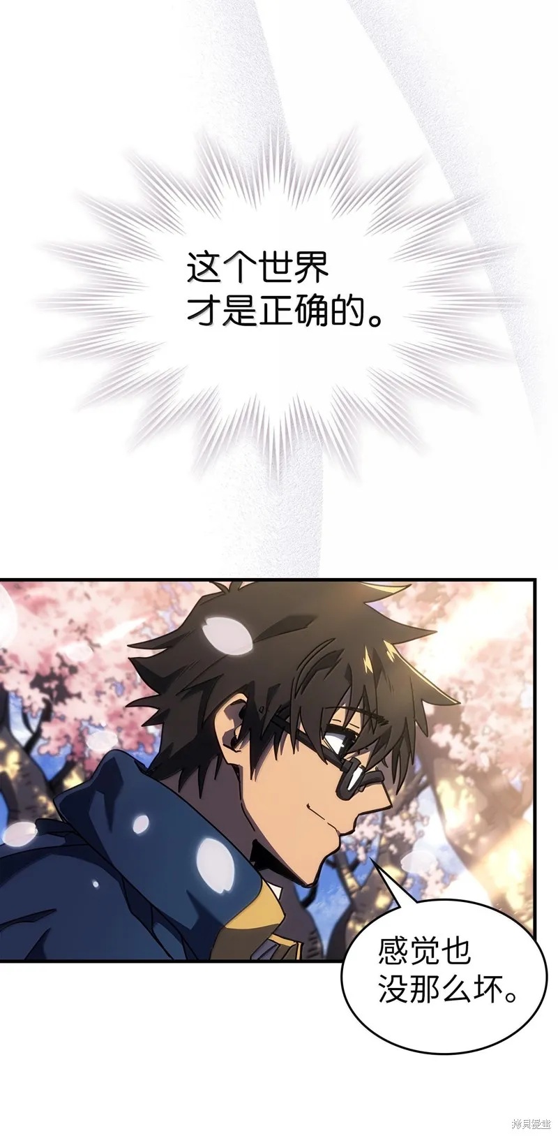归还者的魔法要特别,第256话,第62张