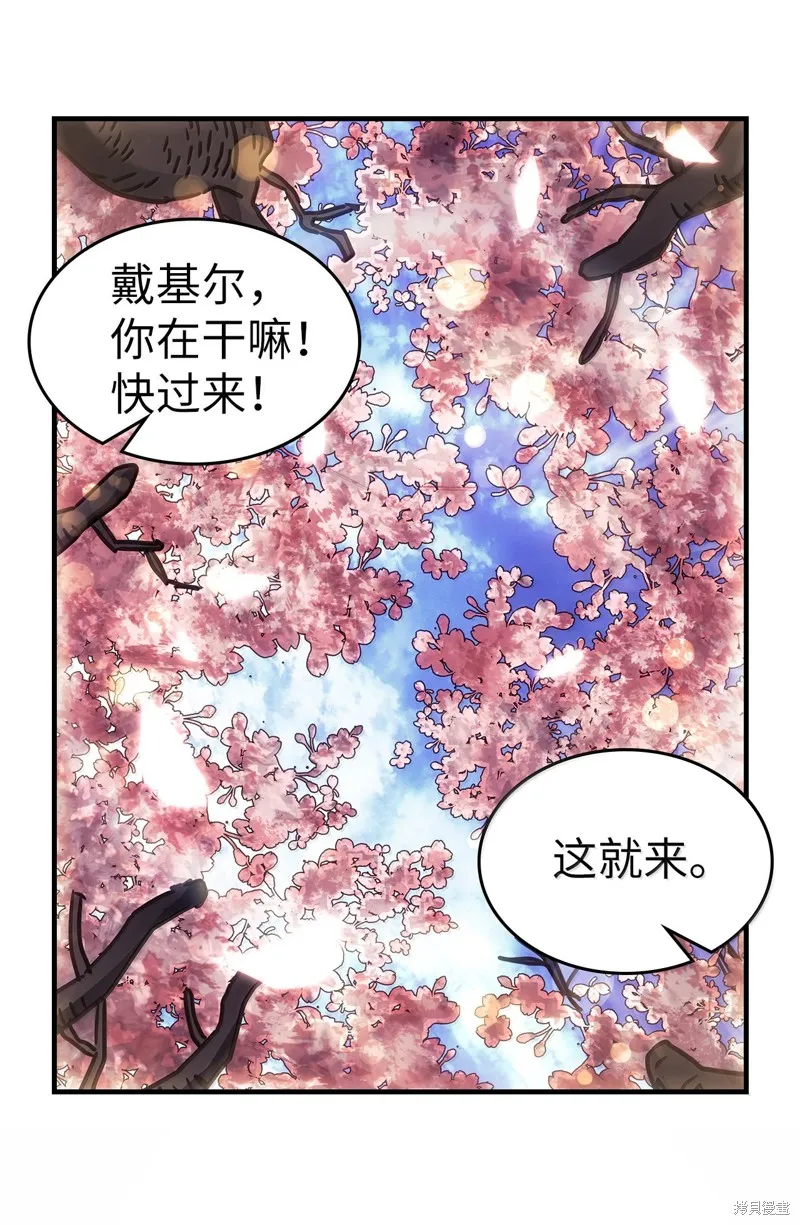 归还者的魔法要特别,第256话,第63张