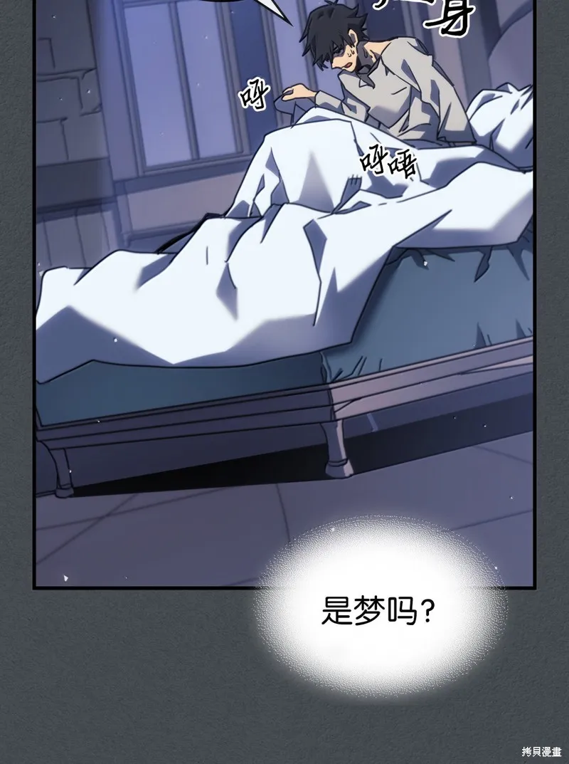归还者的魔法要特别,第256话,第67张