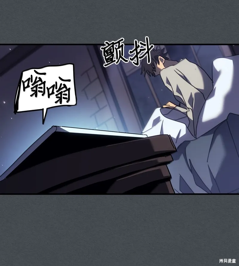 归还者的魔法要特别,第256话,第68张