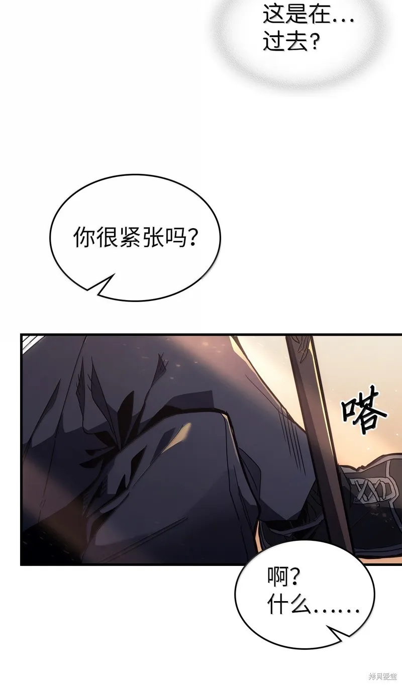 归还者的魔法要特别,第256话,第7张