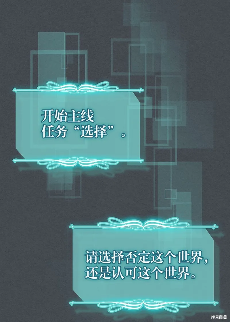 归还者的魔法要特别,第256话,第77张
