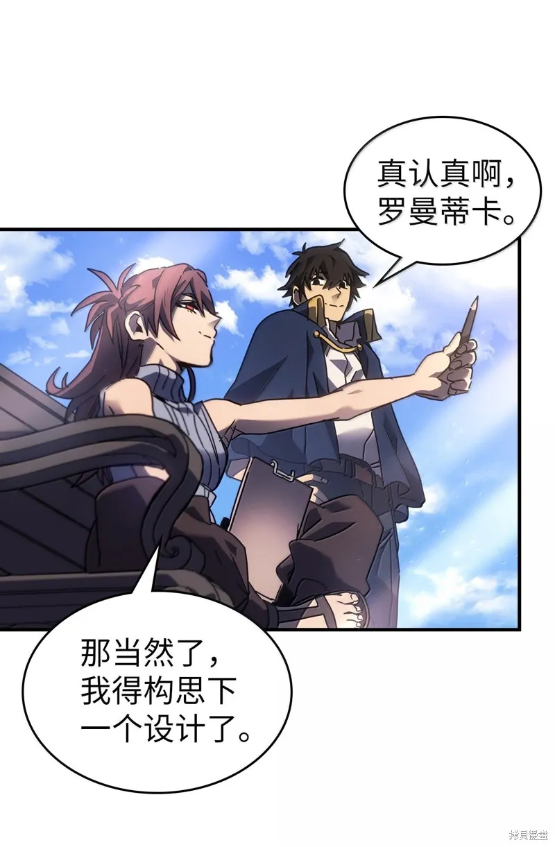 归还者的魔法要特别,第256话,第84张