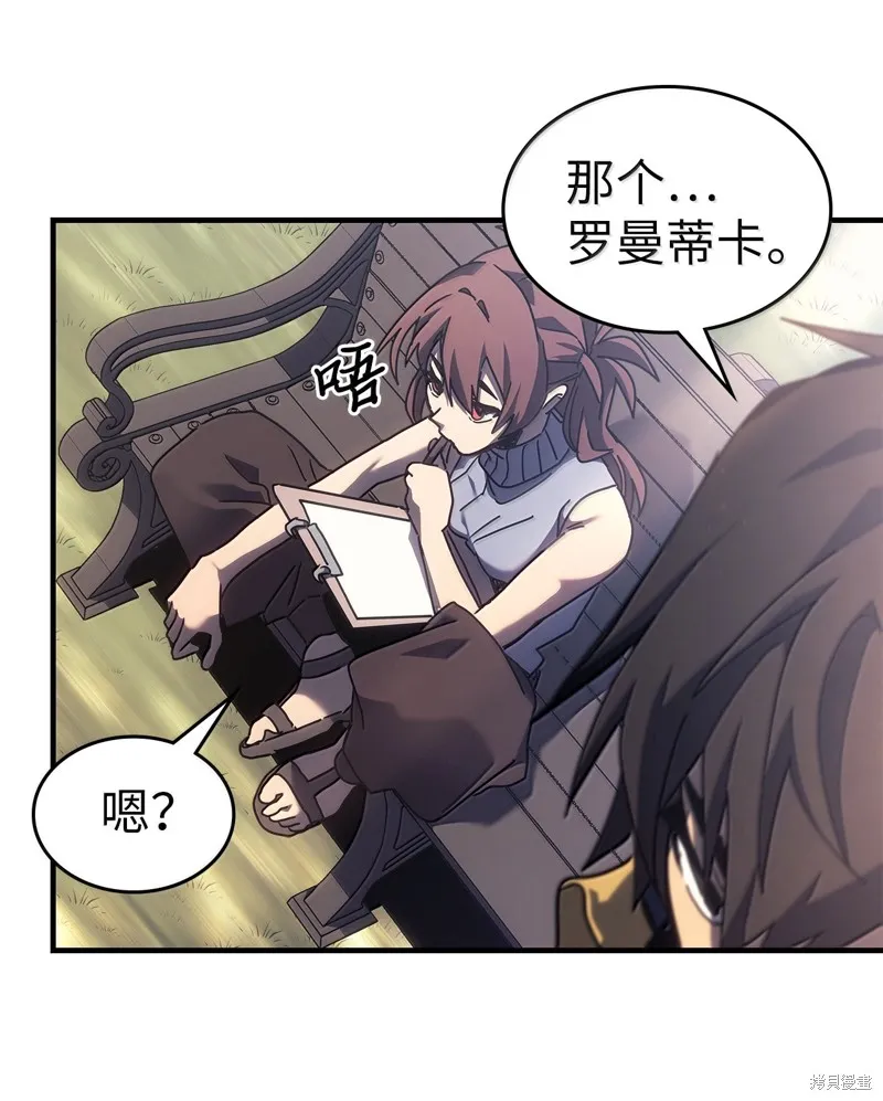 归还者的魔法要特别,第256话,第85张