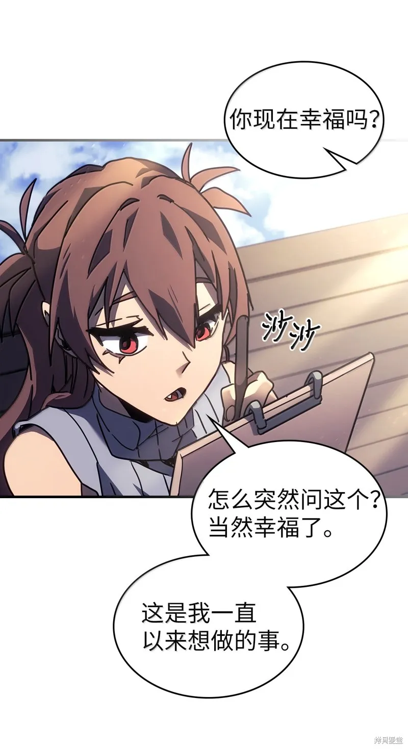 归还者的魔法要特别,第256话,第86张