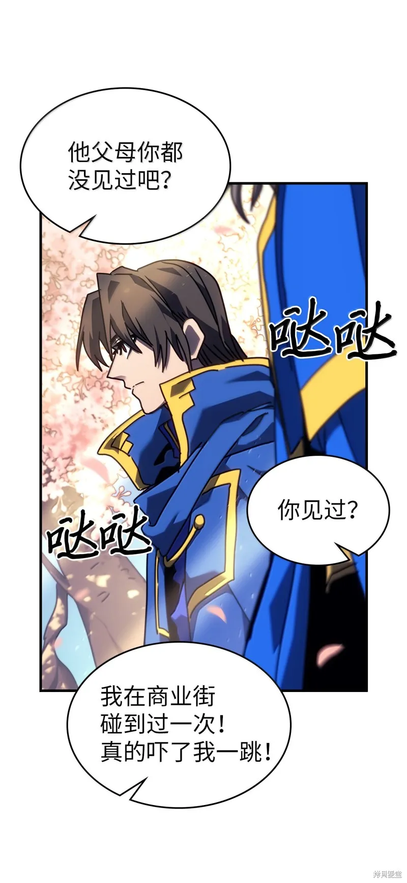 归还者的魔法要特别,第256话,第89张