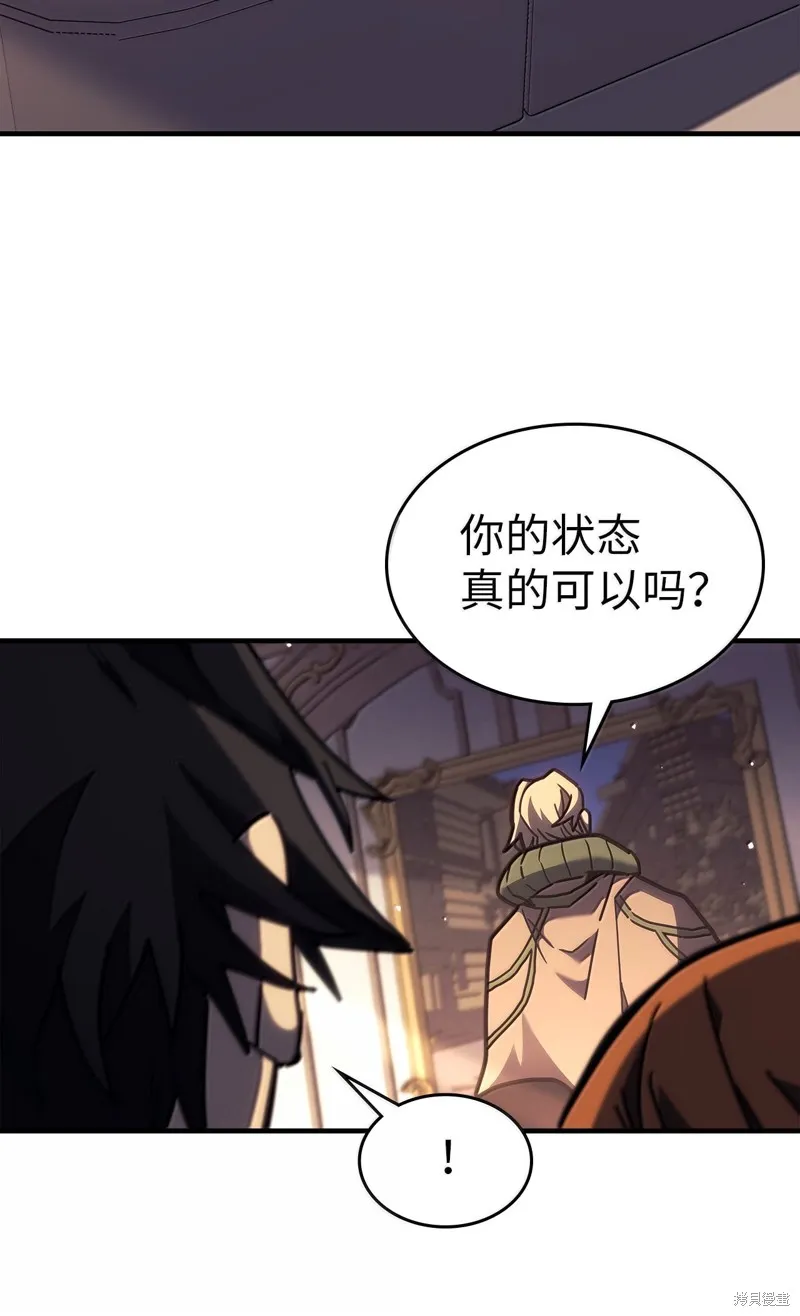 归还者的魔法要特别,第256话,第9张