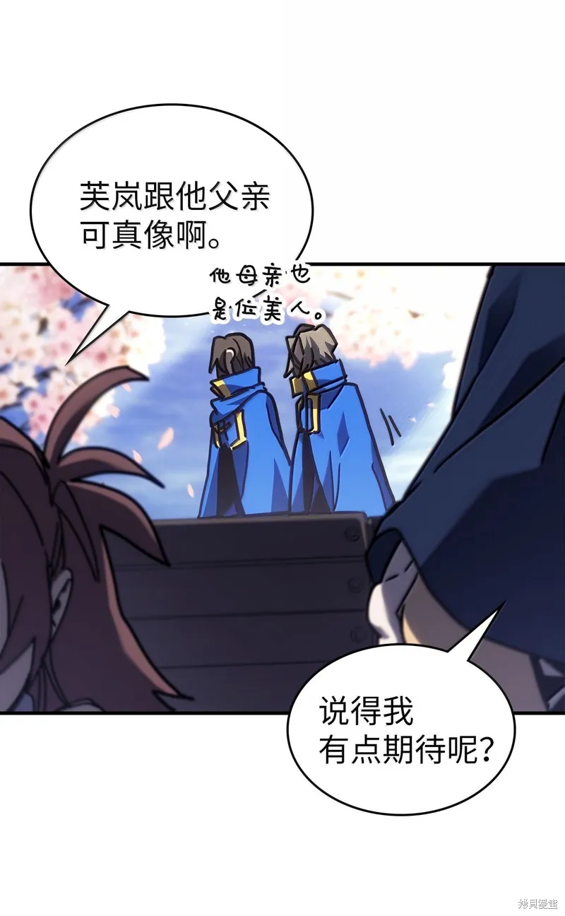 归还者的魔法要特别,第256话,第90张
