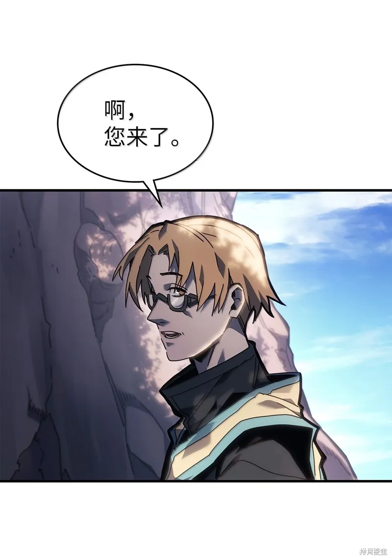 归还者的魔法要特别,第265话,第31张