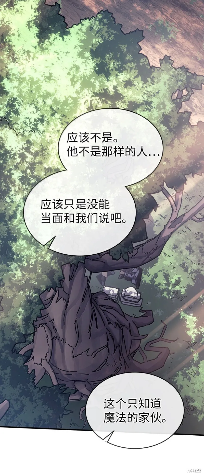归还者的魔法要特别,第265话,第33张