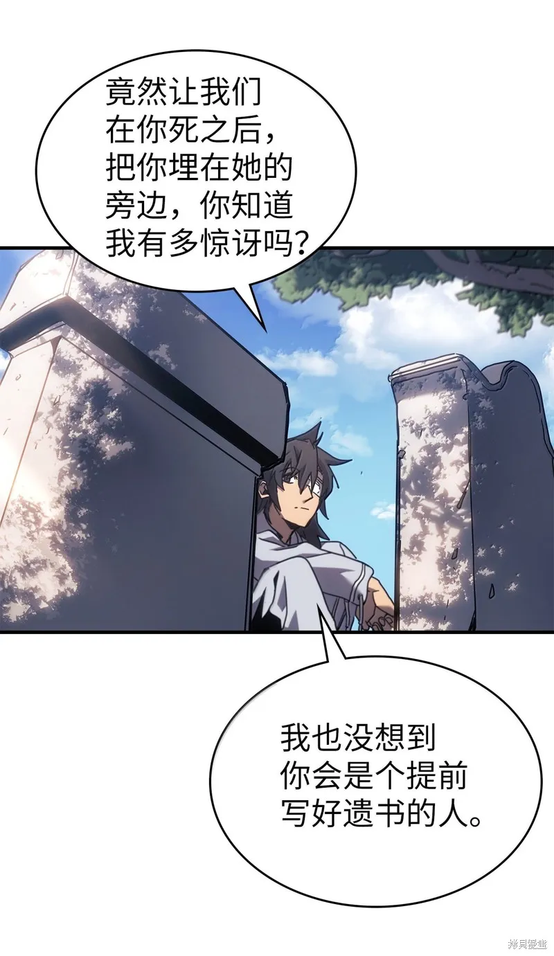归还者的魔法要特别,第265话,第39张