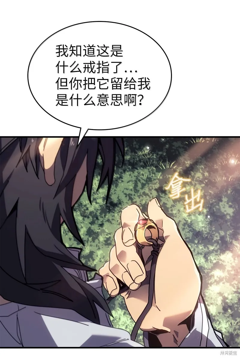归还者的魔法要特别,第265话,第40张