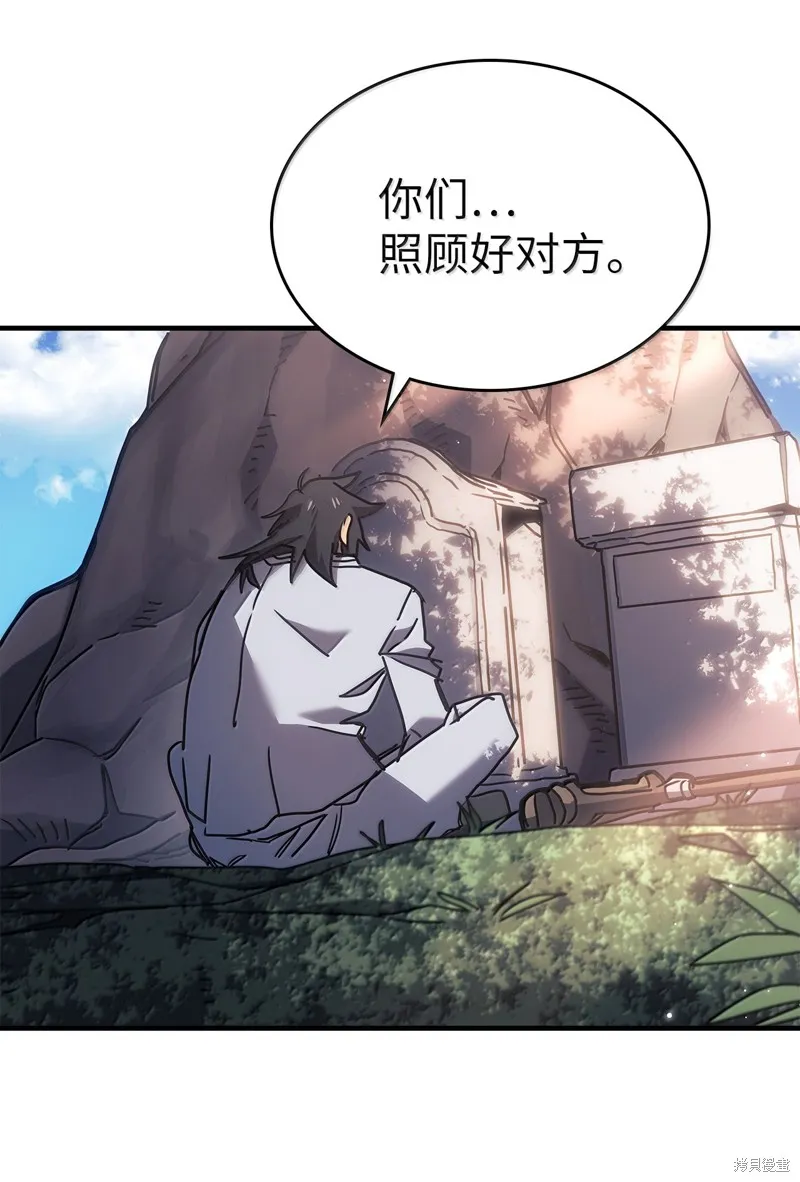 归还者的魔法要特别,第265话,第42张
