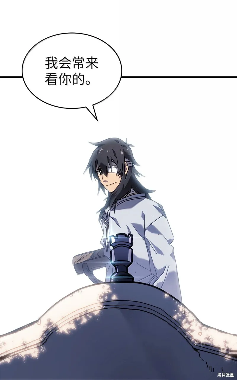 归还者的魔法要特别,第265话,第48张