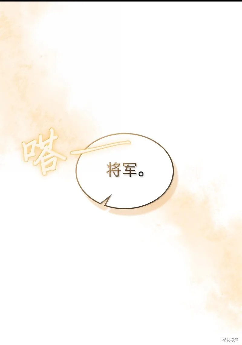 归还者的魔法要特别,第265话,第50张