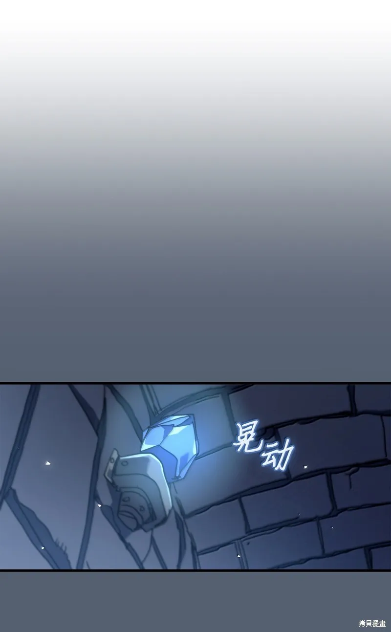 归还者的魔法要特别,第265话,第55张