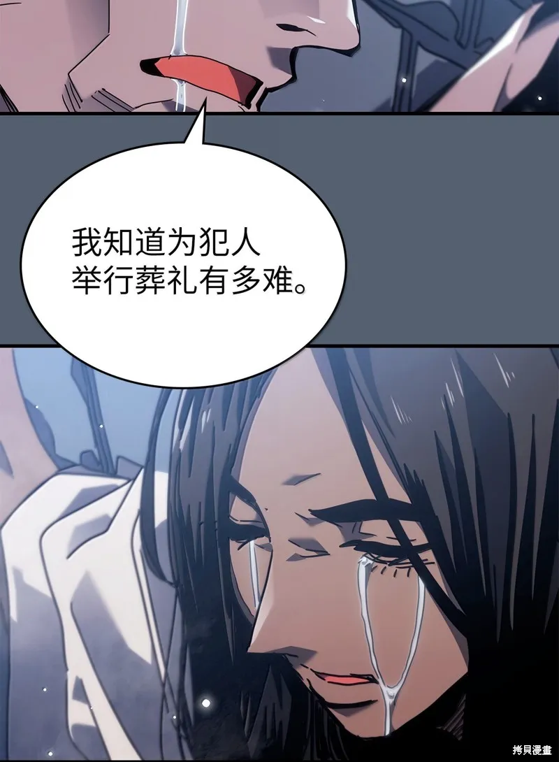 归还者的魔法要特别,第265话,第66张
