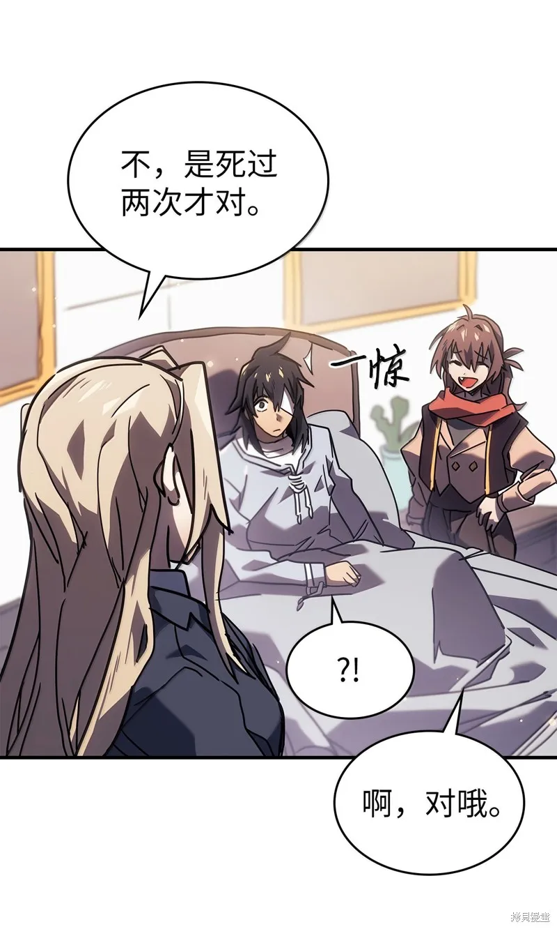 归还者的魔法要特别,第265话,第72张