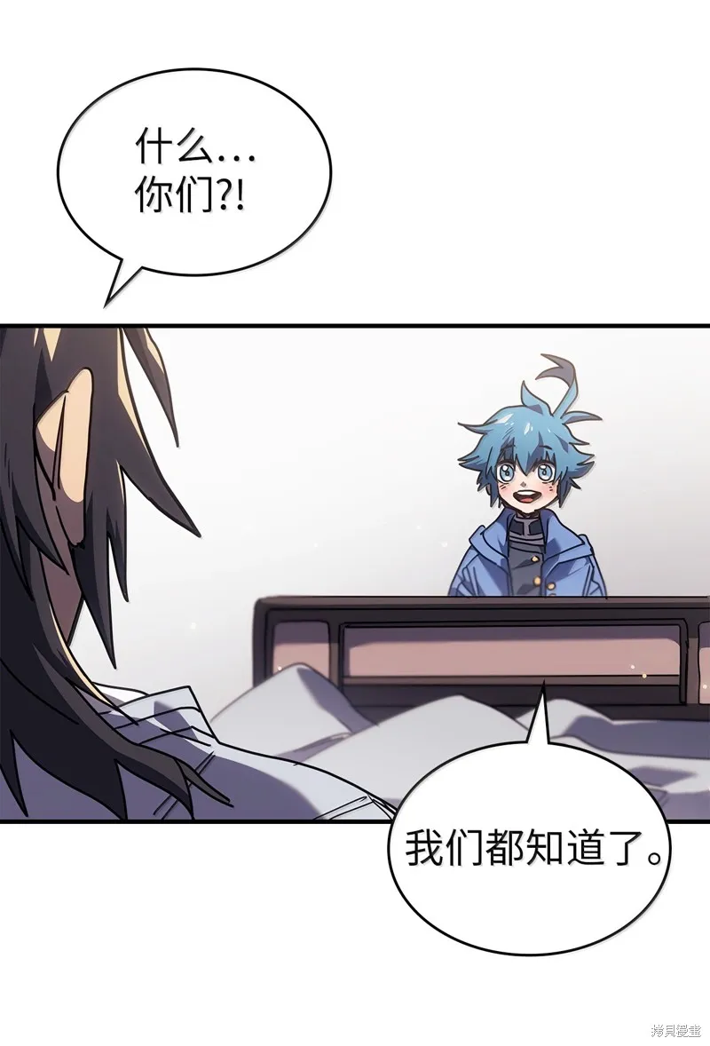 归还者的魔法要特别,第265话,第73张