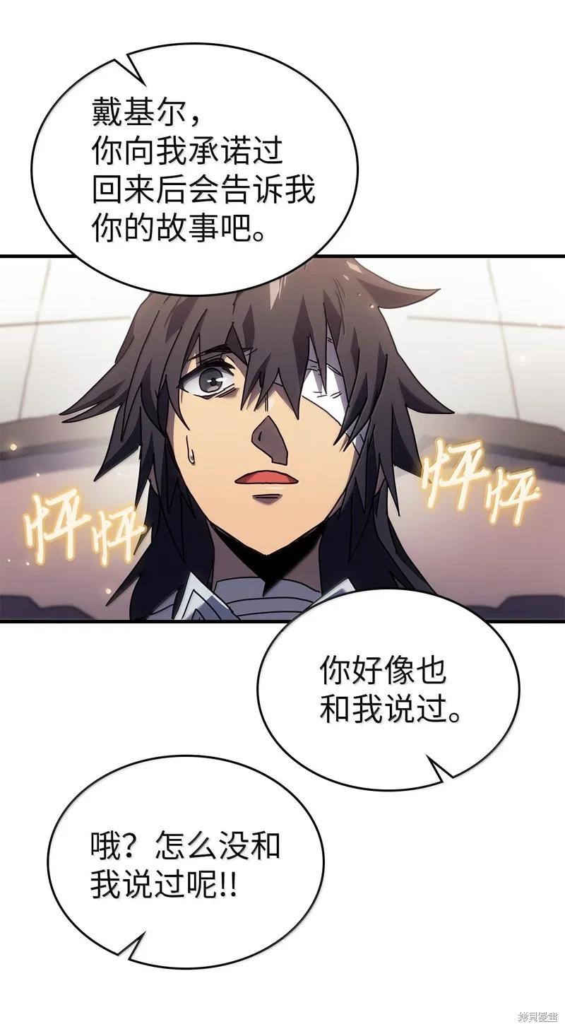 归还者的魔法要特别,第265话,第74张