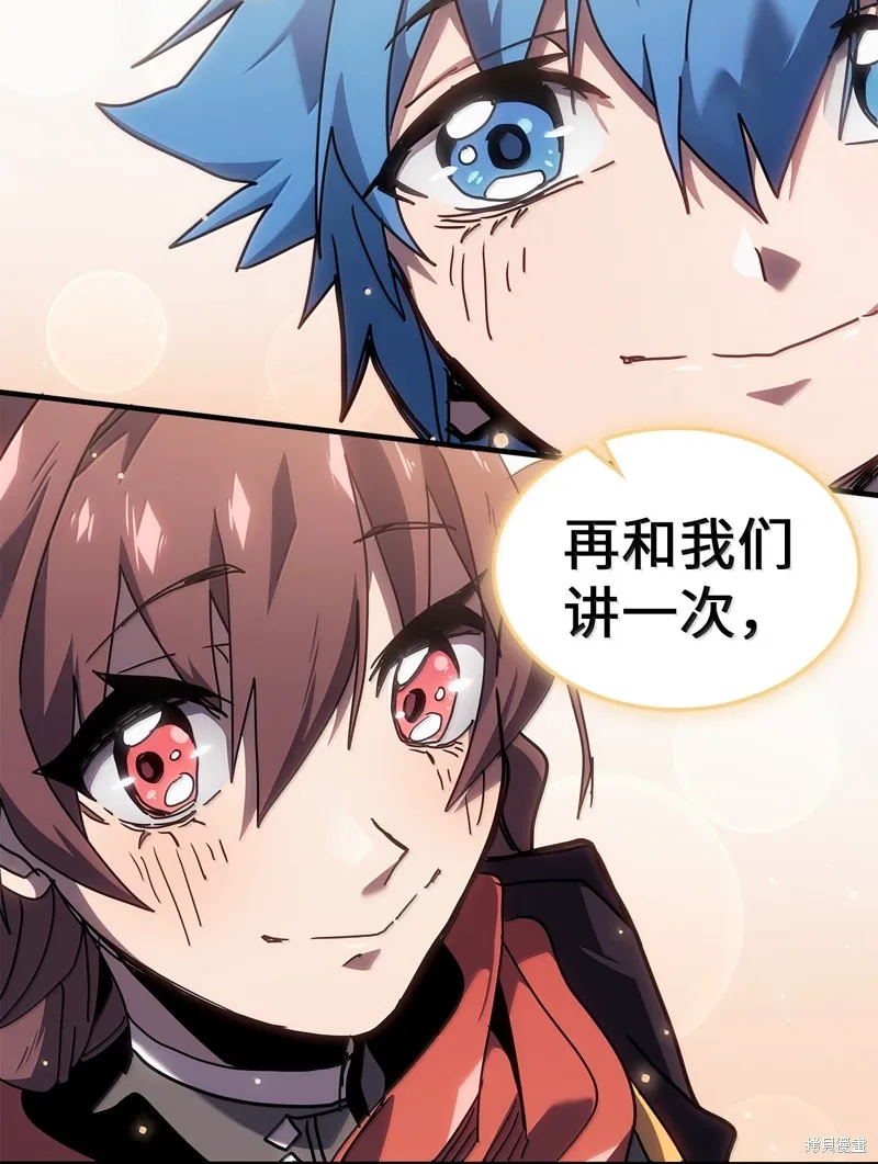 归还者的魔法要特别,第265话,第78张