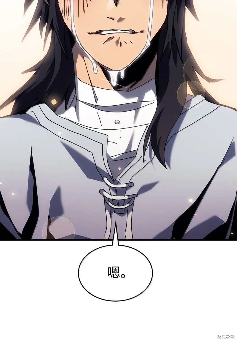归还者的魔法要特别,第265话,第82张