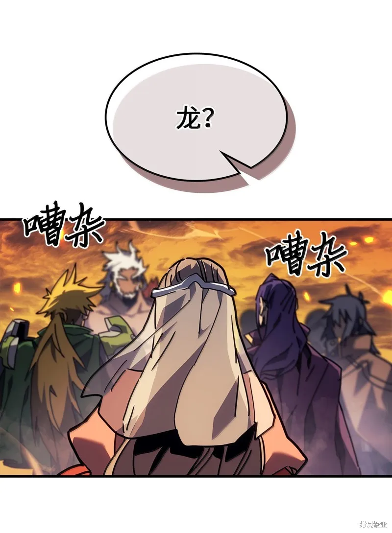 归还者的魔法要特别,第259话,第12张