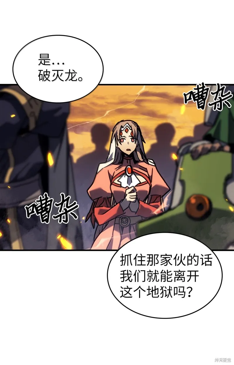 归还者的魔法要特别,第259话,第13张
