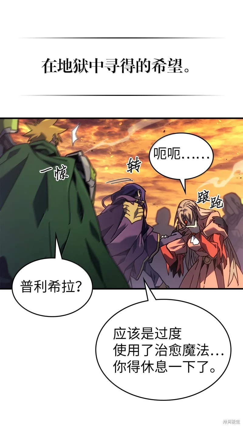 归还者的魔法要特别,第259话,第15张