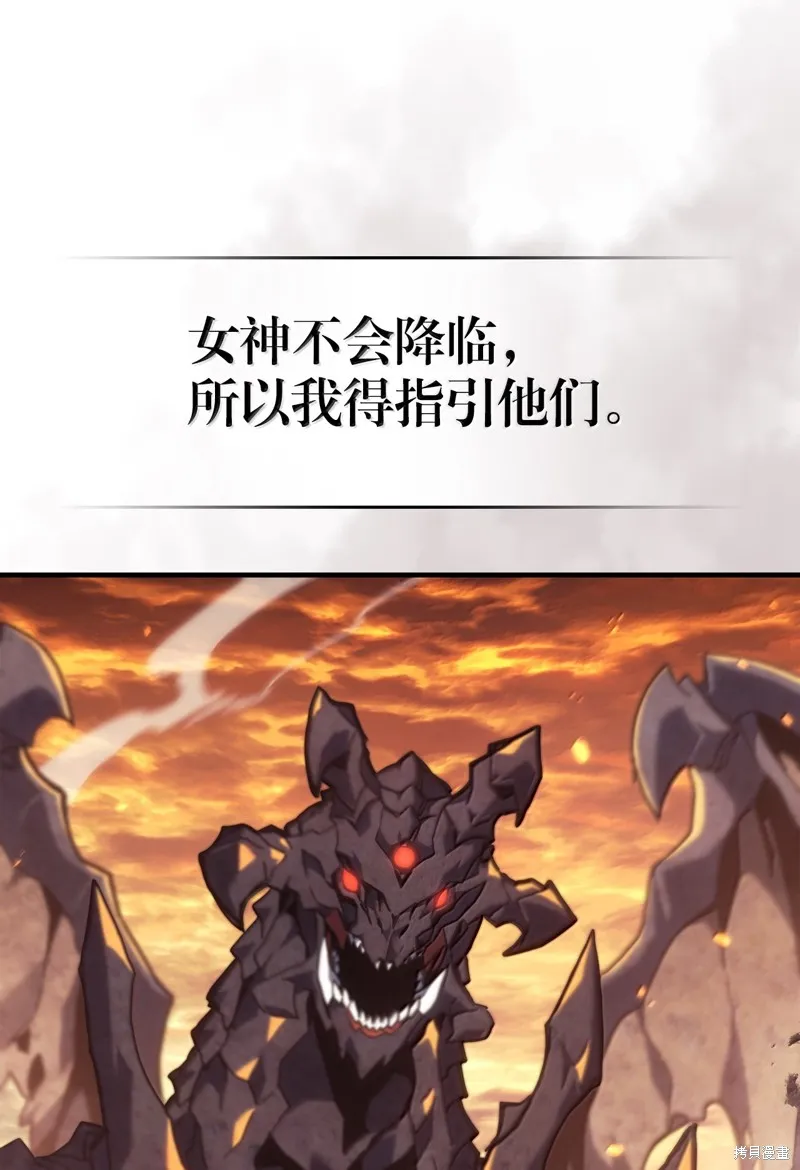 归还者的魔法要特别,第259话,第18张
