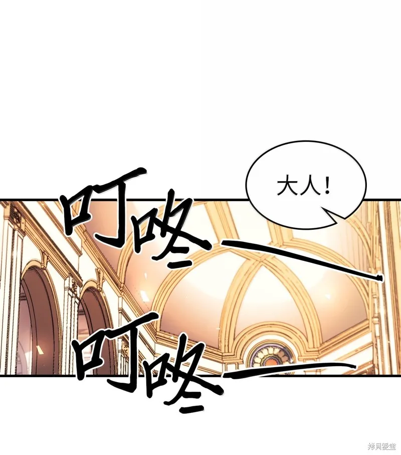 归还者的魔法要特别,第259话,第2张
