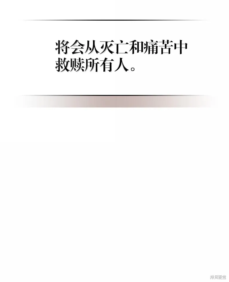 归还者的魔法要特别,第259话,第21张