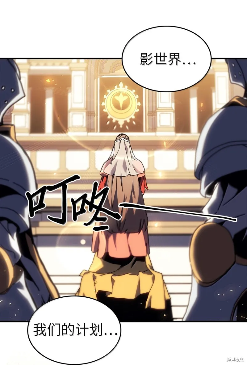 归还者的魔法要特别,第259话,第3张