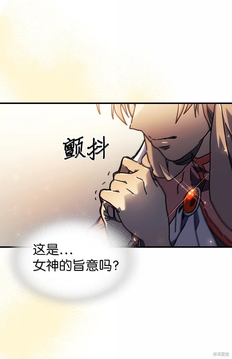 归还者的魔法要特别,第259话,第4张