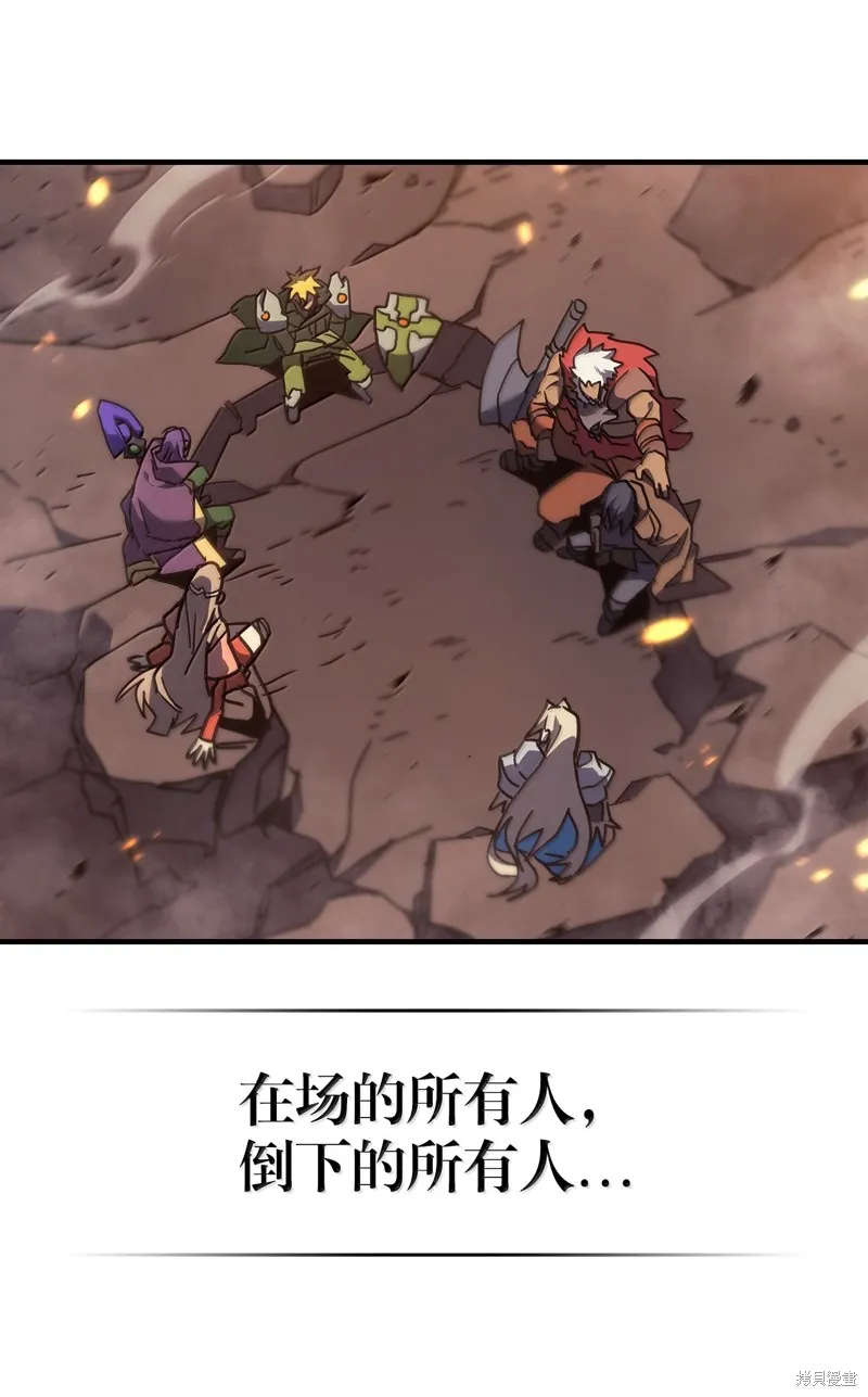 归还者的魔法要特别,第259话,第40张