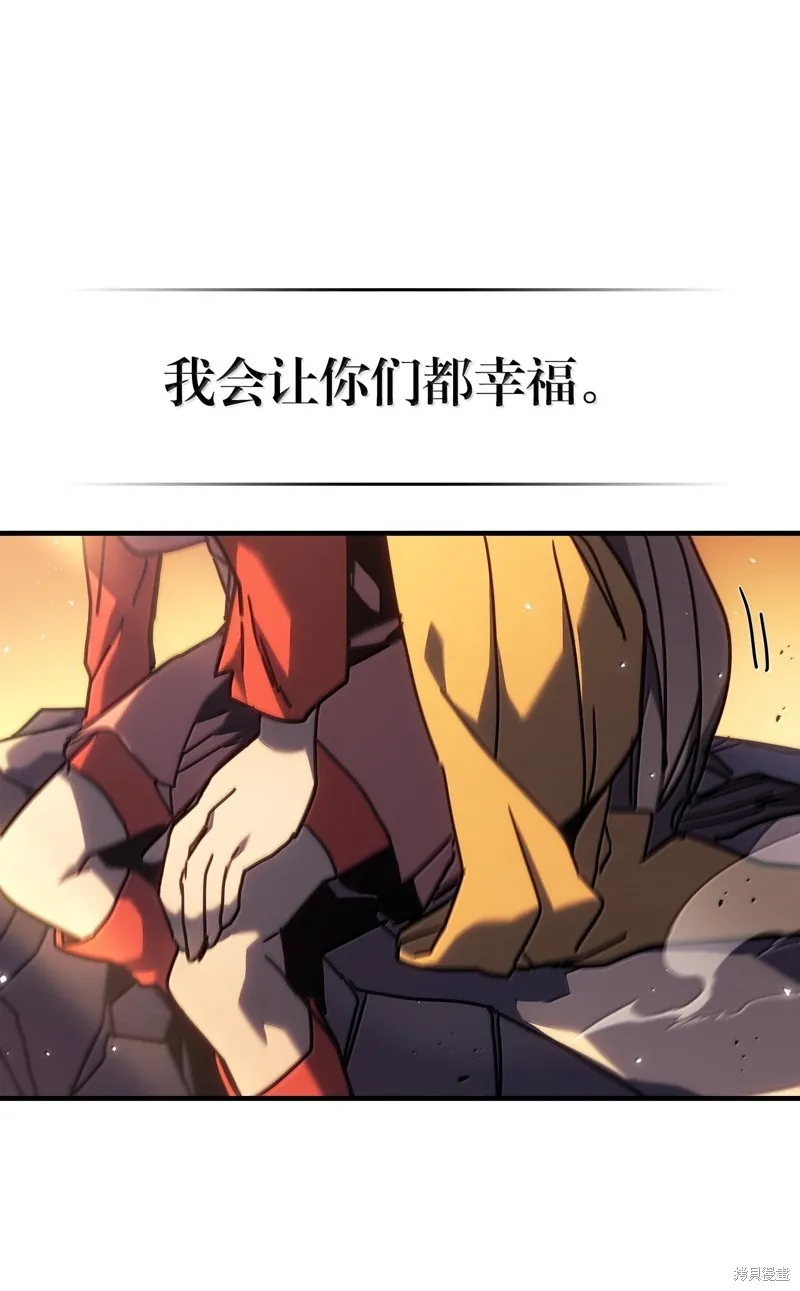 归还者的魔法要特别,第259话,第41张