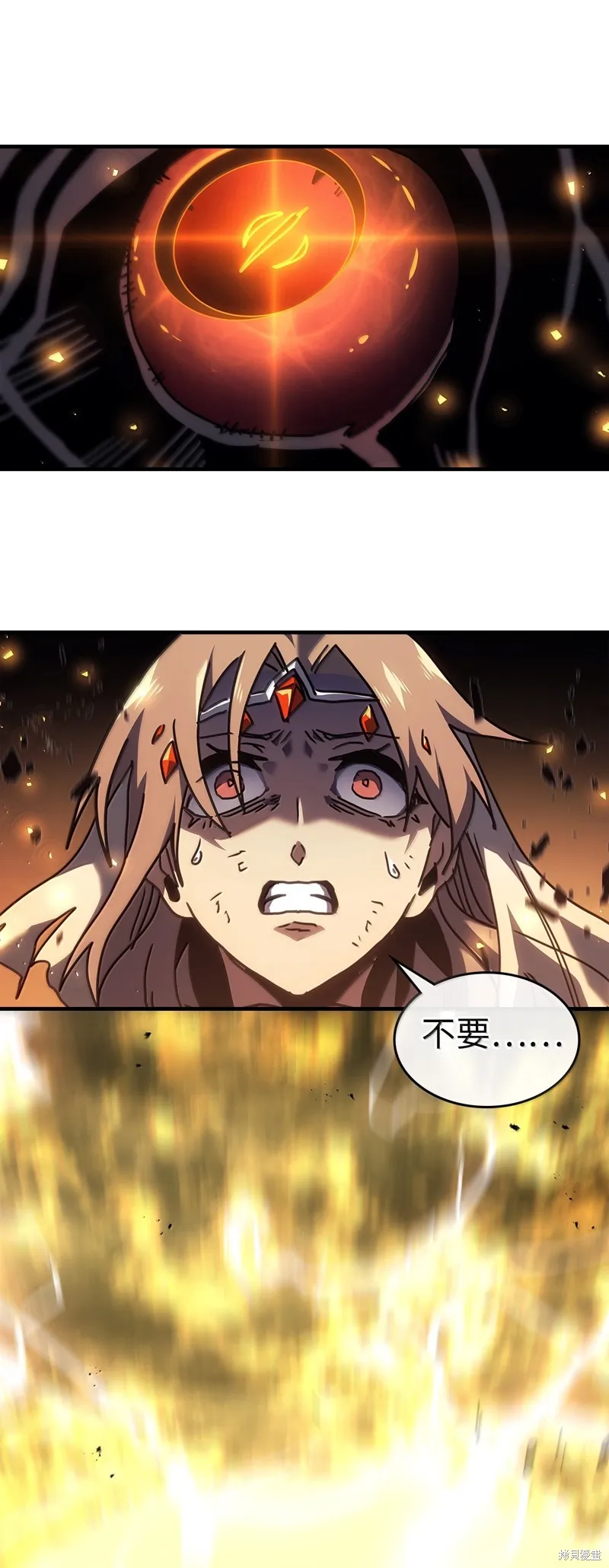 归还者的魔法要特别,第259话,第42张