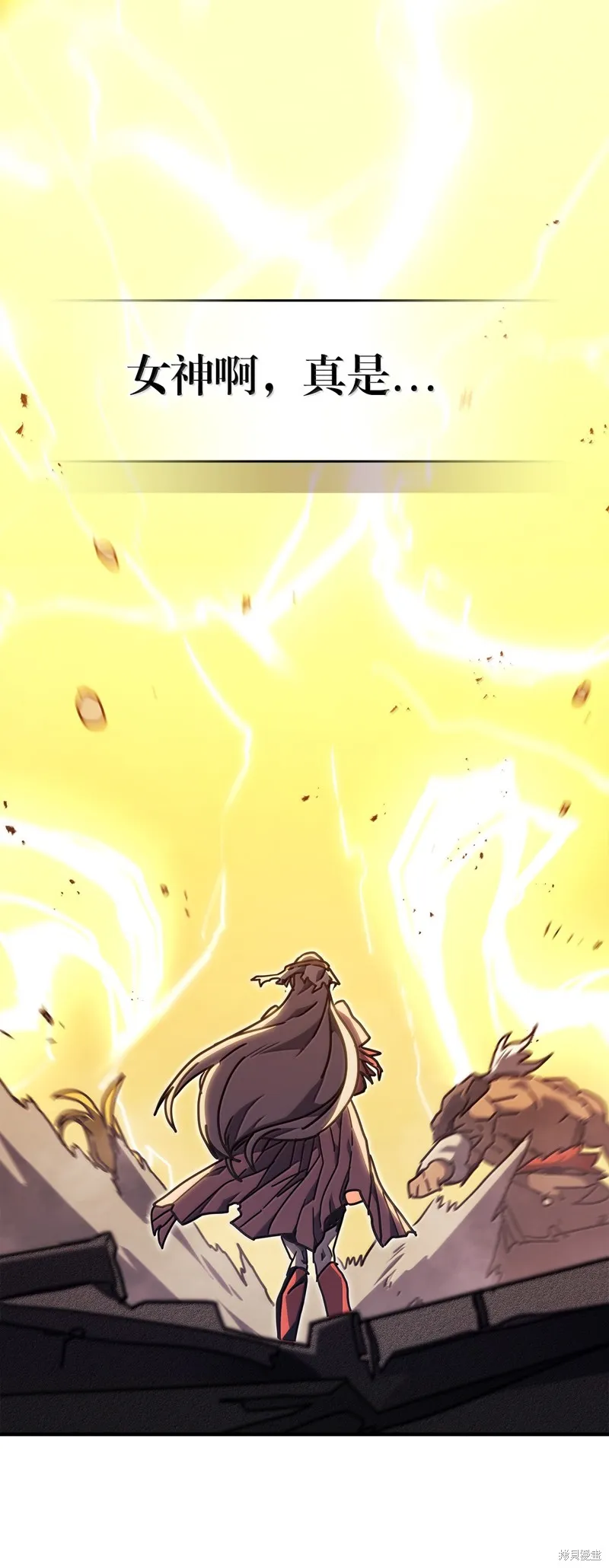 归还者的魔法要特别,第259话,第43张